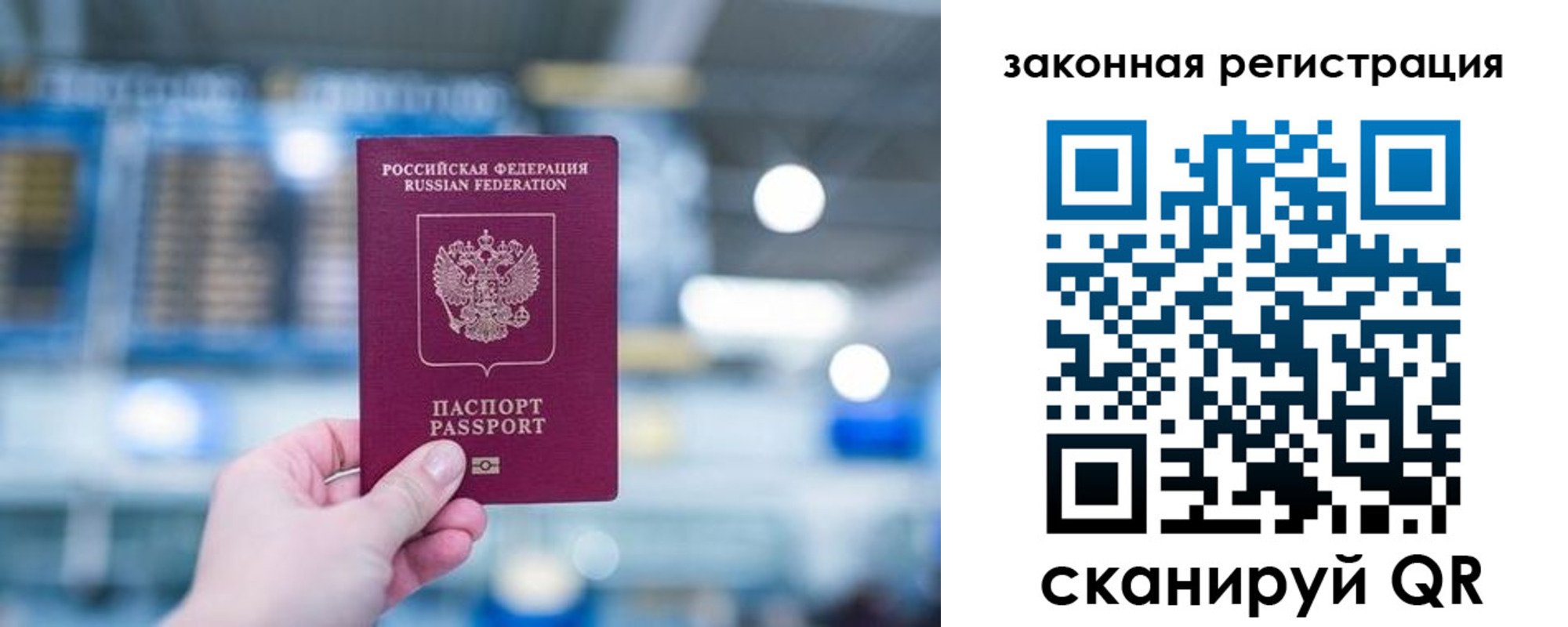прописка поиск в Волгореченске