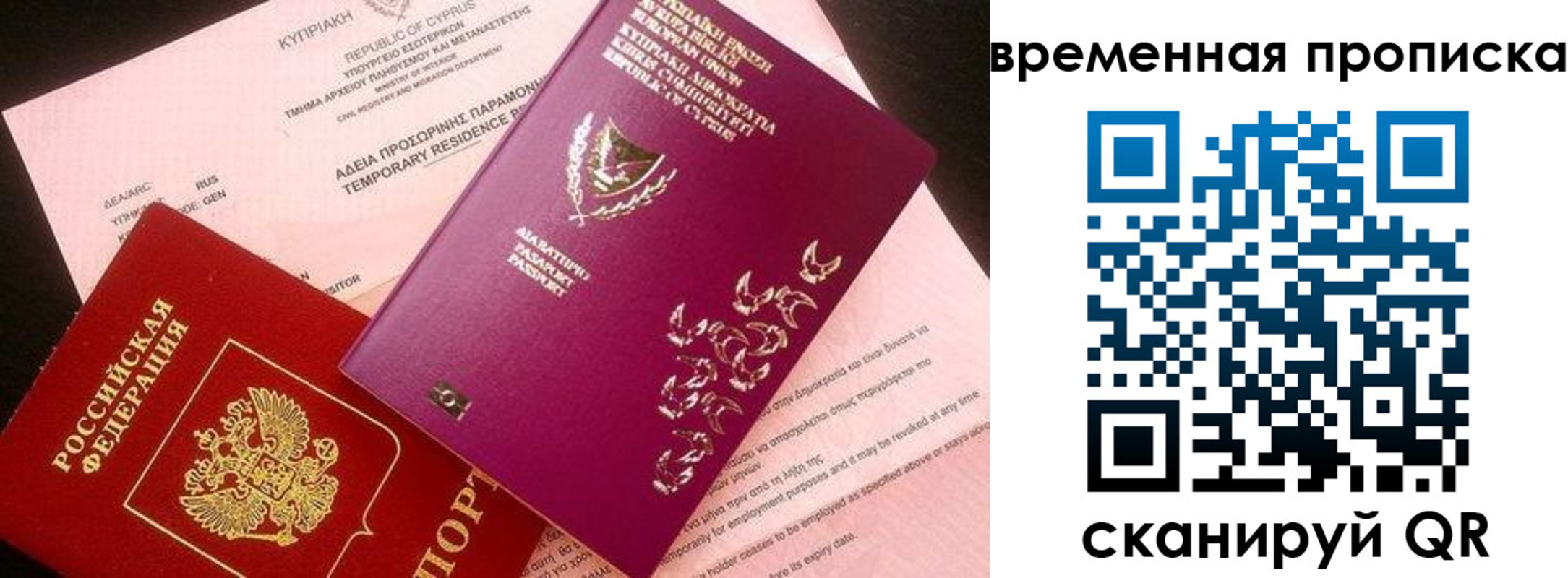 временная регистрация в квартире в Волгореченске