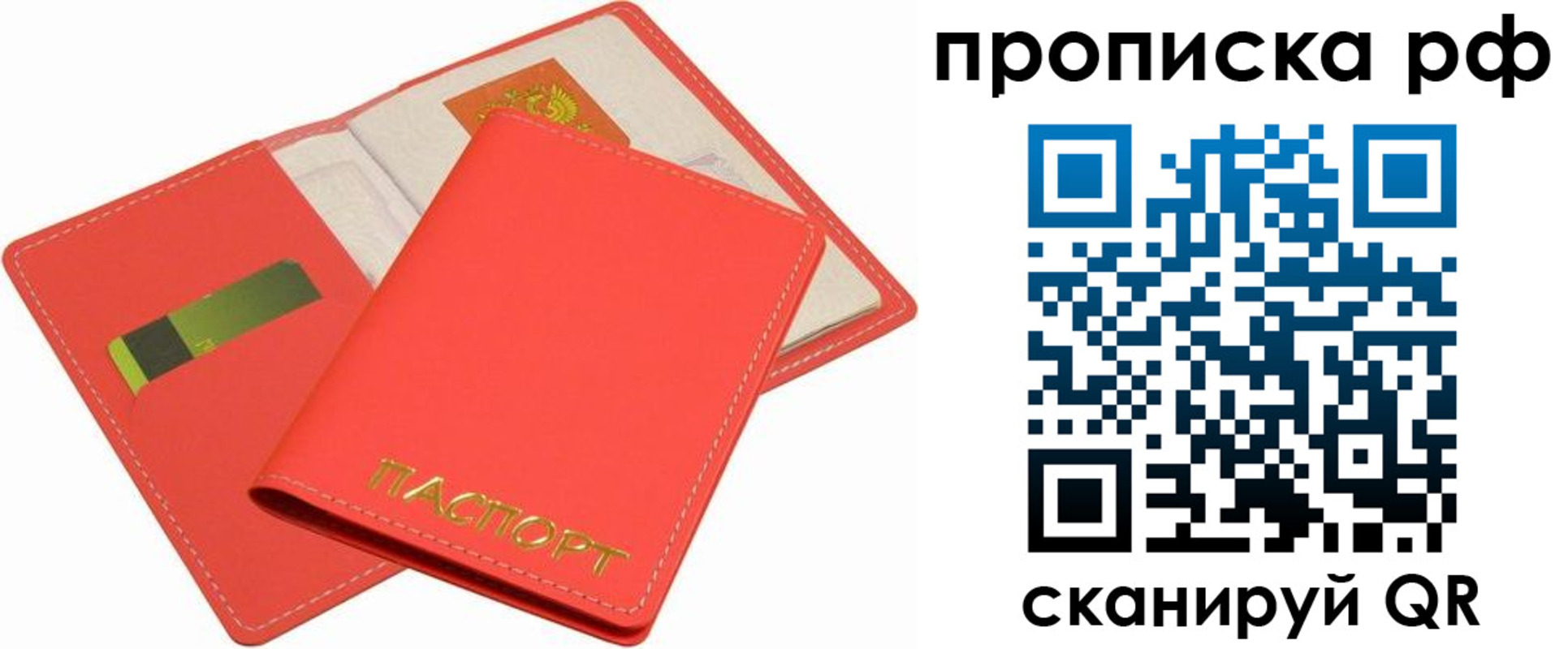 временная регистрация надежно в Волгореченске