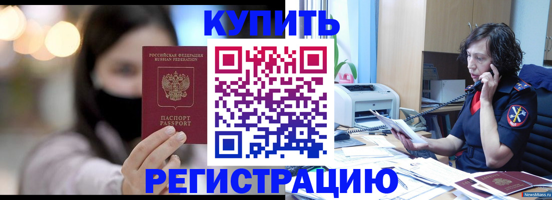 прописка иностранных граждан в Волгореченске