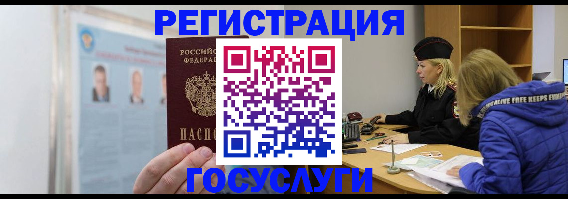 прописка для работы в Волгореченске