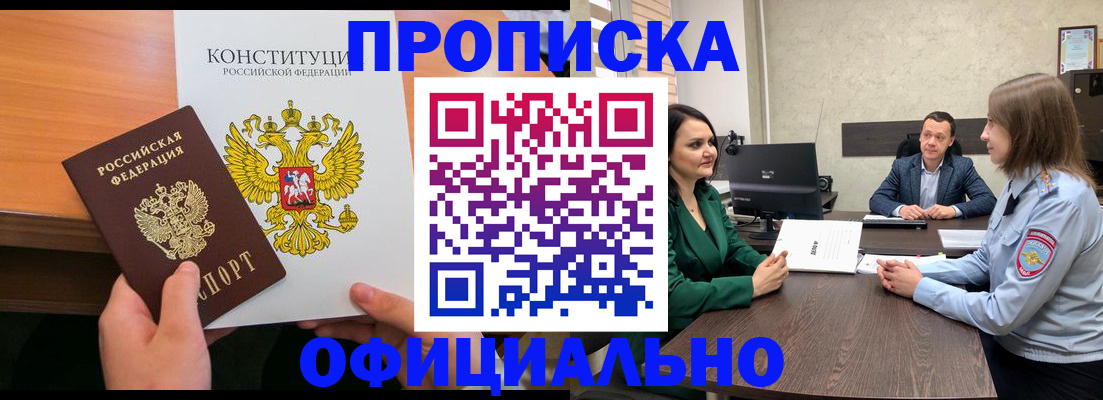 временная регистрация в квартире в Волгореченске
