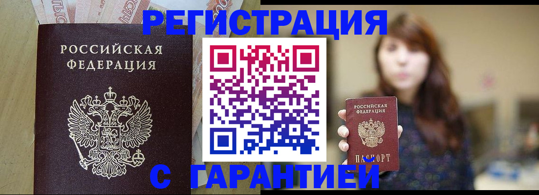 прописка для школы в Волгореченске