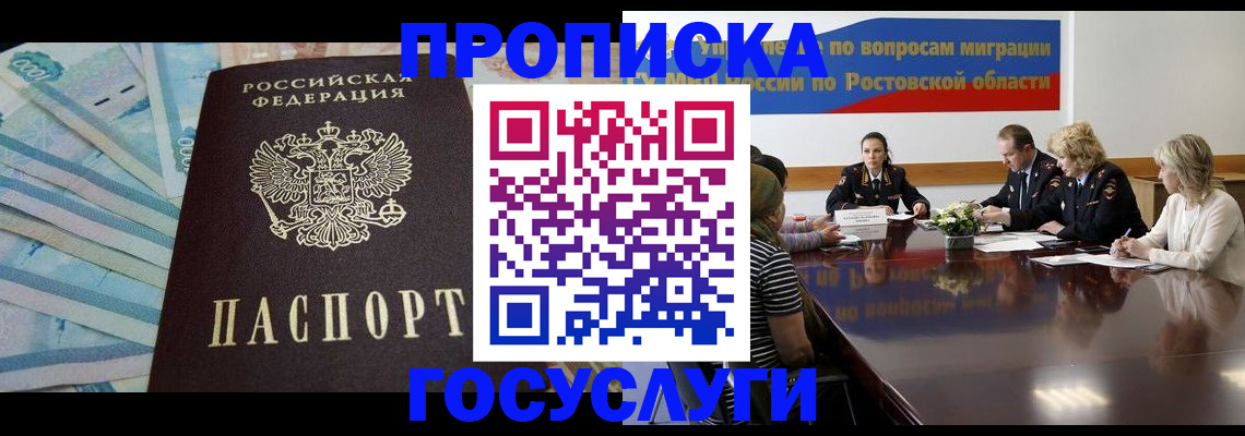 временная регистрация собственник в Волгореченске